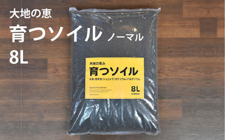 アクアテイラーズ 大地の恵み 育つソイル ８L（ノーマル）〈エビ、淡水魚、その他多くの弱酸性を好む生体に最適〉