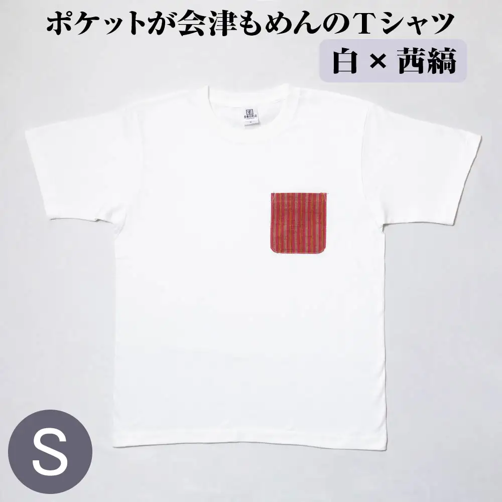 ポケットが会津もめんのTシャツ(白×茜縞) [Sサイズ]　【07208-0699-S2】
