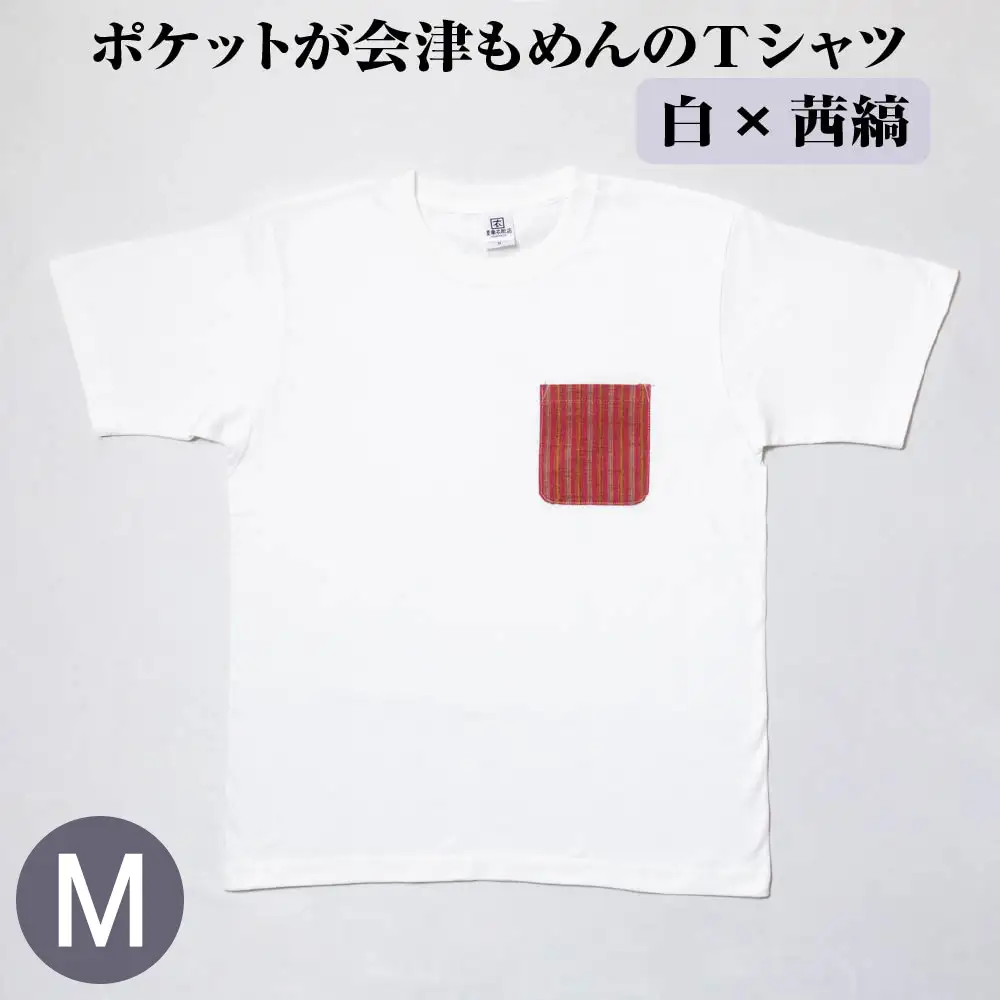 ポケットが会津もめんのTシャツ(白×茜縞) [Mサイズ]　【07208-0699-M2】