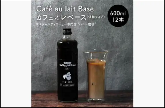 カフェオレベース12本セット | 飲料 ソフトドリンク 人気 おすすめ 送料無料