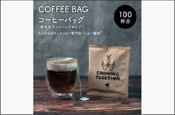 コーヒーバッグ 100枚セット | 飲料 ソフトドリンク 人気 おすすめ 送料無料