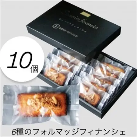 6種チーズ香る贅沢フィナンシェボックス　10個入り【1636622】