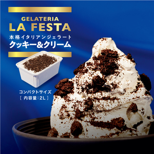 2Lバットジェラート「クッキー＆クリーム」【0122901】