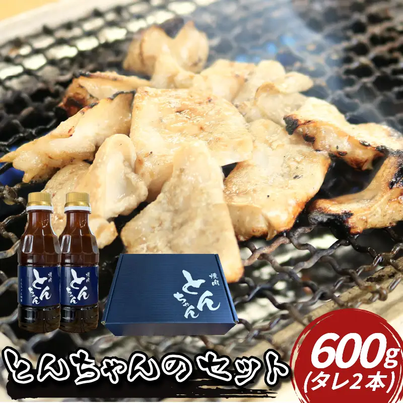 国産 ホルモン 牛肉 牛ホルモン 600g タレ2本セット とんちゃん 【 ホルモン 】