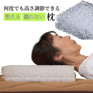 整形外科枕エアーワイドDP（枕カバー付き） 幅60cm×奥行30cm×高さ4cm～9cm
