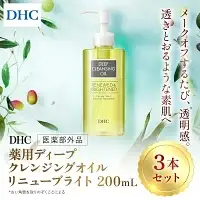 67282_薬用ディープクレンジングオイル リニューブライト 3本セット〔医薬部外品〕 ／ 美容 スキンケア 洗顔 クレンジング クレンジングオイル ディークレ 植物性 無着色 パラベンフリー アルコールフリー 鉱物油不使用 天然成分配合 くすみ 毛穴 角質 角栓 皮脂 クリア 透明感 千葉県 茂原市 MBB074