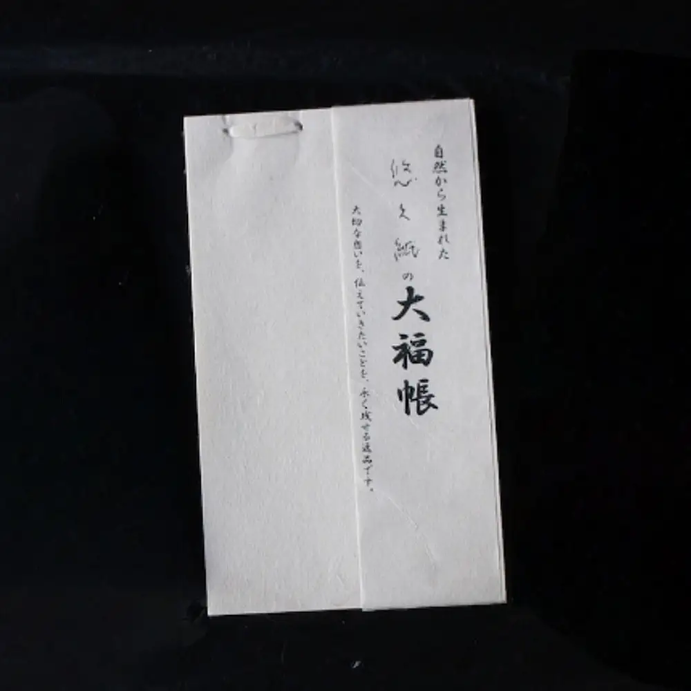 悠久紙 大福帳
