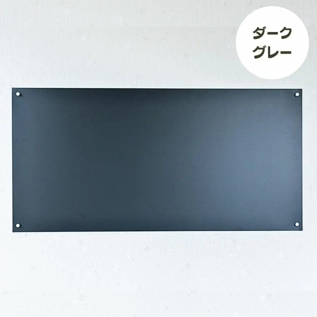Re:Sketch ハーフサイズ ダークグレー 無地 ピンタイプ 黒板 お絵描き用ボード 伝言板 磁石 マグネット 簡単 DIY ガルバリウム リスケッチ 【037S047】