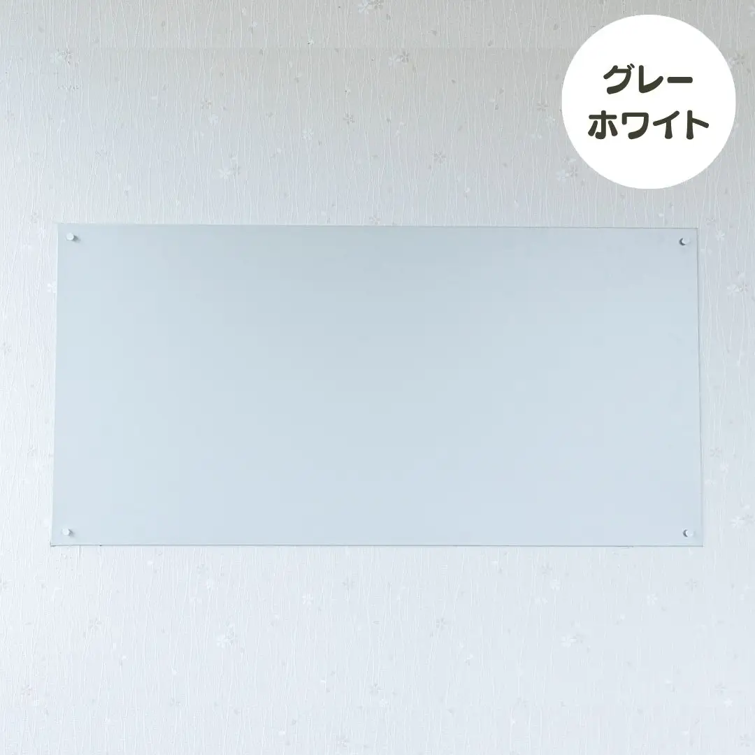 Re:Sketch ハーフサイズ グレーホワイト 無地 ピンタイプ 黒板 お絵描き用ボード 伝言板 磁石 マグネット 簡単 DIY ガルバリウム リスケッチ 【037S049】