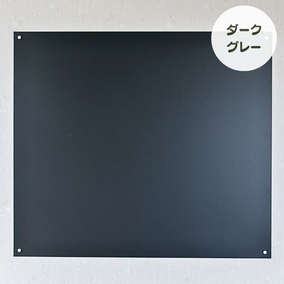 Re:Sketch レギュラーサイズ ダークグレー 無地 ピンタイプ 黒板 お絵描き用ボード 伝言板 磁石 マグネット 簡単 DIY ガルバリウム リスケッチ 【054S010】