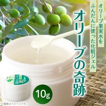 オリーブの奇跡　10g【1639523】