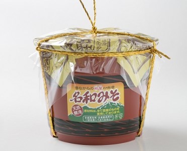 MS-57　麴屋さんが手作りした早出し味噌（2.5kg）