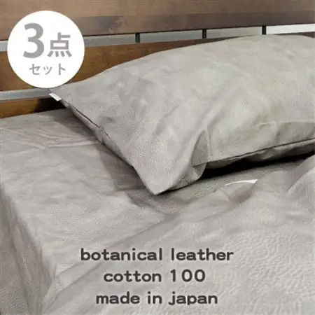 【ダブル3点セット】『大人カッコいい』レザー調プリント寝具カバーセット(カウレザー)【1645761】
