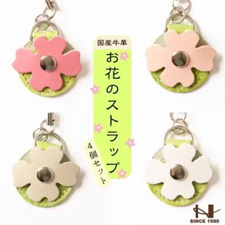 500円玉が入る牛革ストラップ4個セット 小物のワンポイントやキーホルダーにも たつの市産牛革使用【1645197】