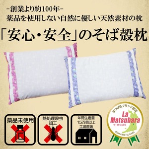 そば殻枕 ブルー格子花 35×50cm 枕 そば殻