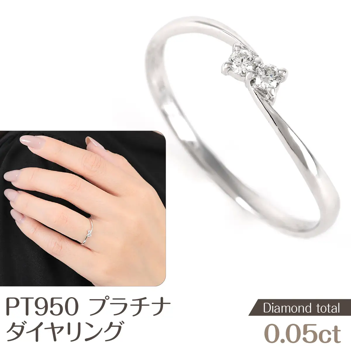 プラチナ　ダイヤ　0.05ct　リング　R953DI-P2 NSAN006