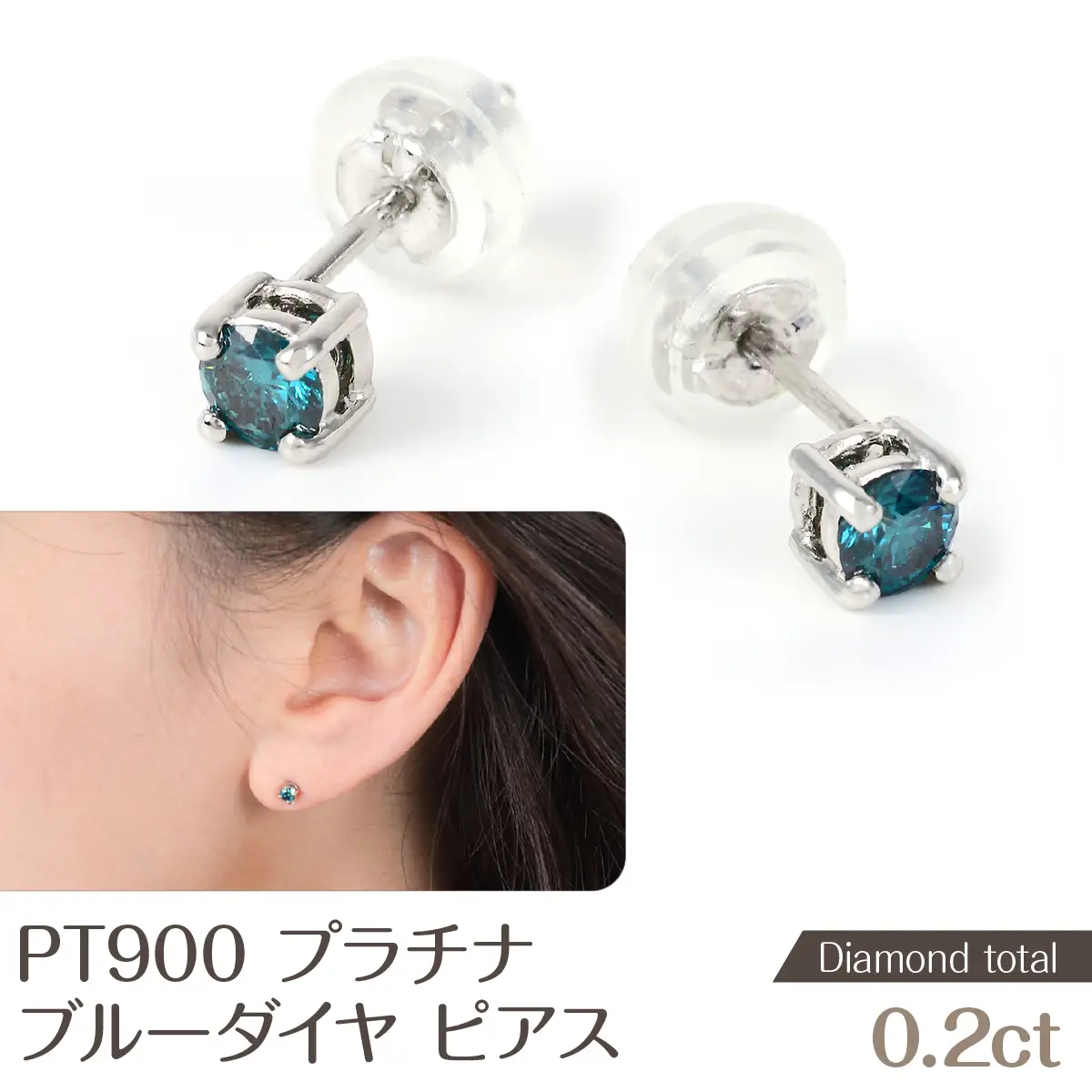 ブルーダイヤ　ピアス　0.2ct　E281BD-P NSAN009
