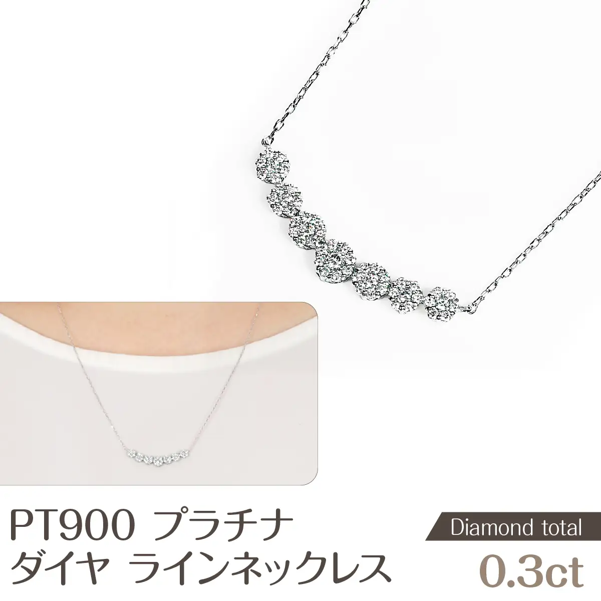 プラチナ ダイヤ ラインネックレス 0.3CT　N376DI-P NSAN011