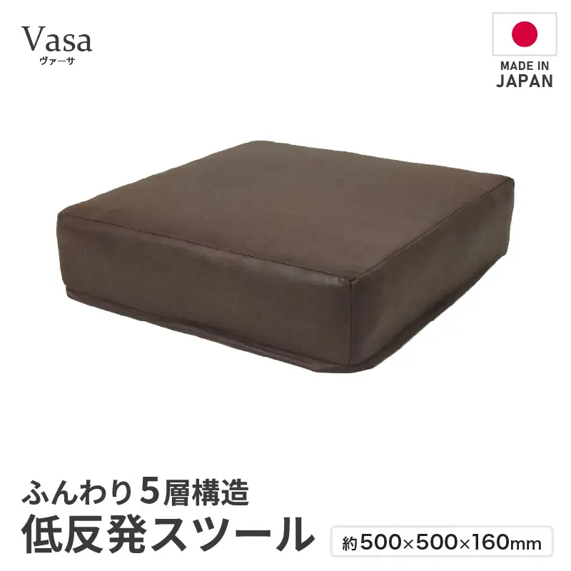 【ブラウン】低反発スツール  ヴァーサ ／ ゆったり デザイン マットレス オットマン [aw055-a012_02]