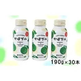  かぼすドリンク 乳性飲料 かぼす飲料 30本 缶 ボトル缶 果汁飲料 ジュース ／ かぼグル 190g×30本 ＜131-023＞