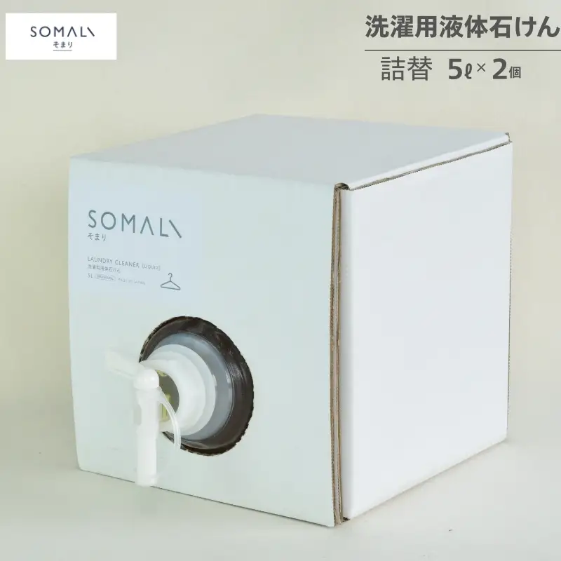 カンブリア宮殿で紹介されました！SOMALI　洗濯用液体石けん詰替（5L×2個）【kmsk0011】