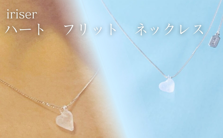 iriser (イリゼ) ハートフリット ネックレス ｜ アクセサリー ネックレス
