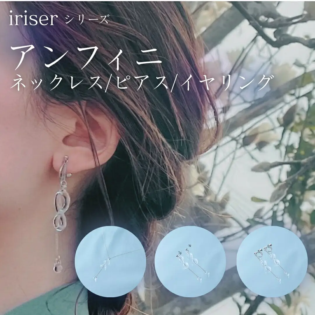 iriser (イリゼ) アンフィニ クリア ネックレス ｜ アクセサリー ネックレス