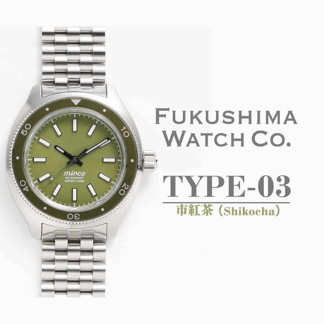 自動巻き腕時計 ダイバーズウォッチ TYPE-03 市紅茶（Shikocha） ｜ 腕時計