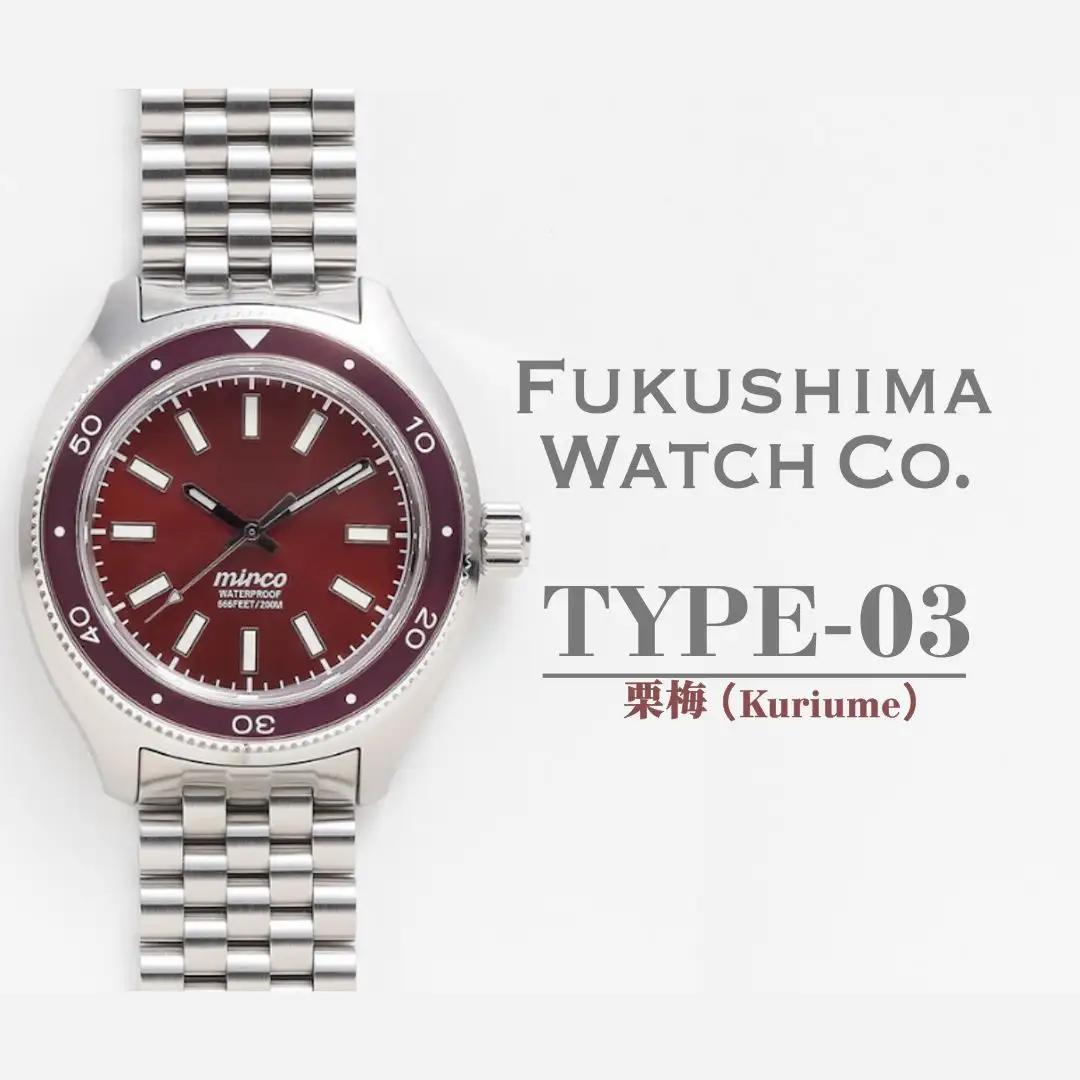 自動巻き腕時計 ダイバーズウォッチ TYPE-03 栗梅 (Kuriume) ｜ 腕時計