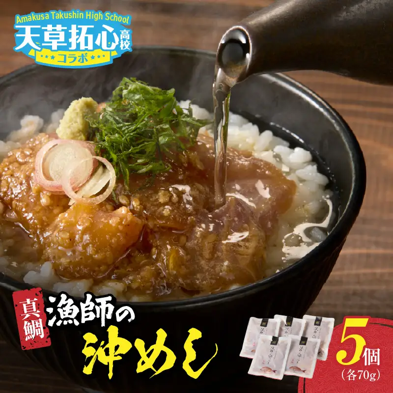 S168-008_漁師の沖めし真鯛