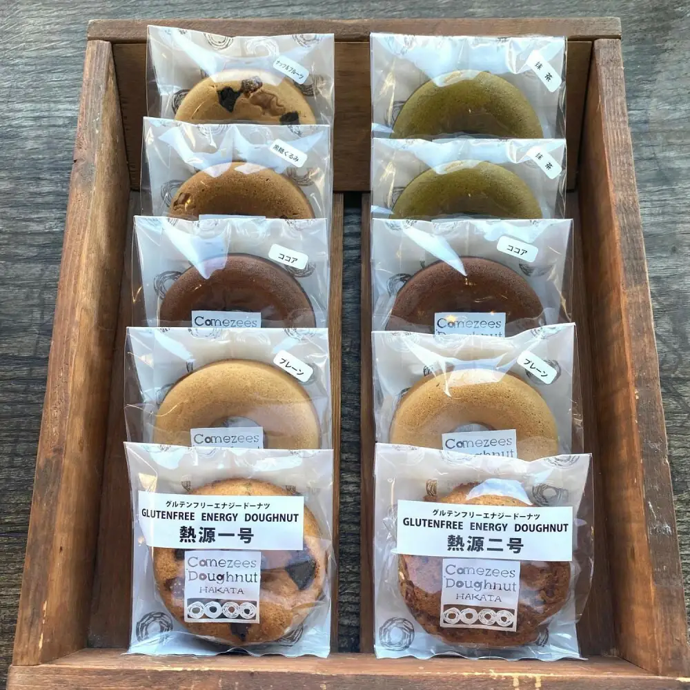 ヴィーガン焼きドーナツ10個セット（福岡市内製造）