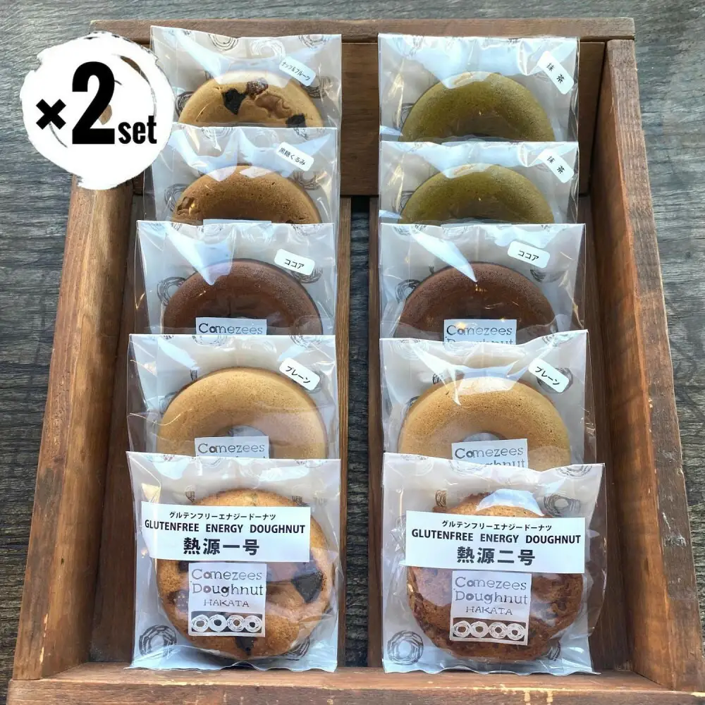 ヴィーガン焼きドーナツ20個セット（福岡市内製造）