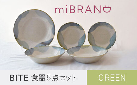 【美濃焼】miBRAND BITE 食器５点セット（グリーン）【見谷陶器】取皿 大皿 深皿 カレー皿 パスタ皿[MCG054]
