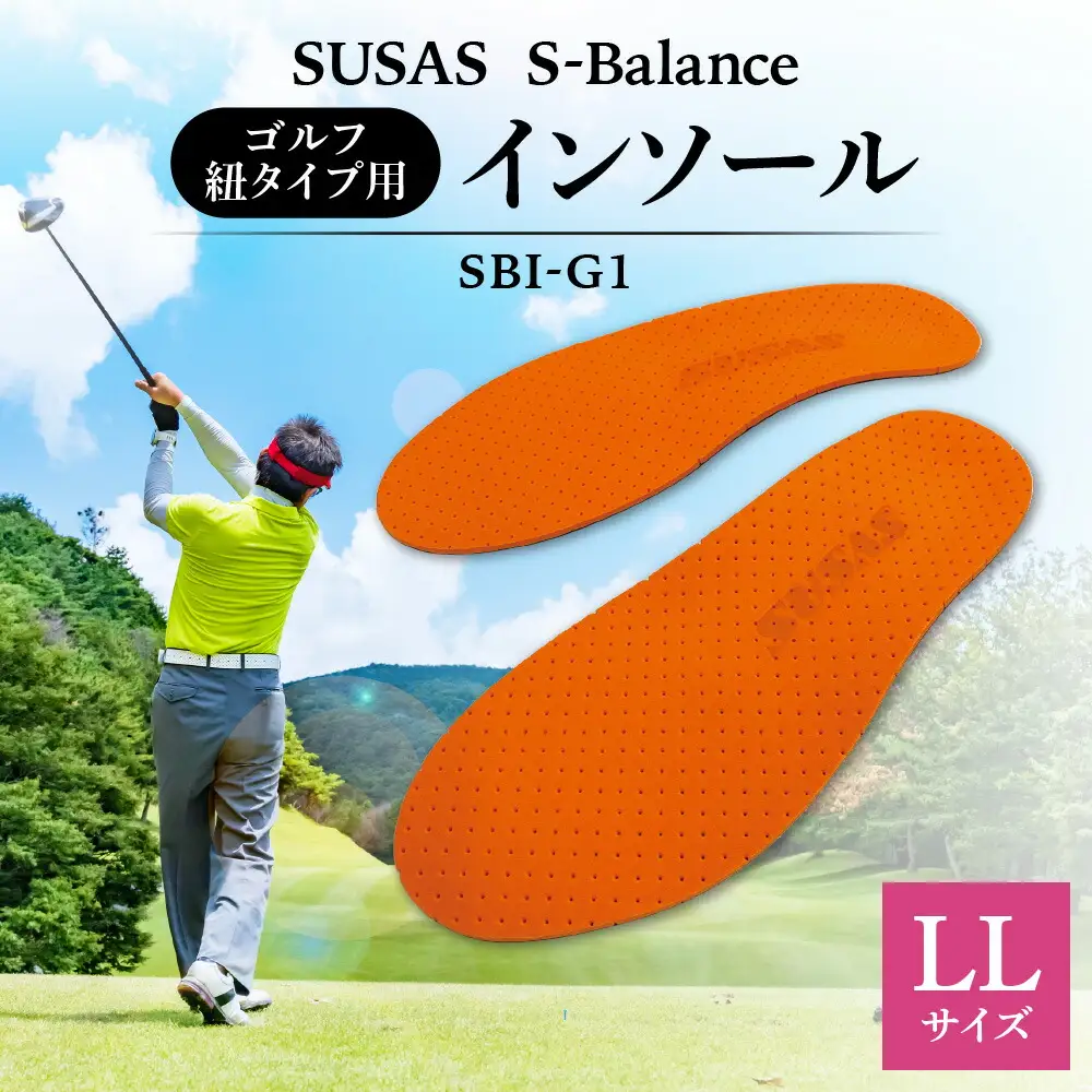 SUSAS S-Balance SBI-G1 ゴルフ用（紐タイプ用）インソール LL（28-29）