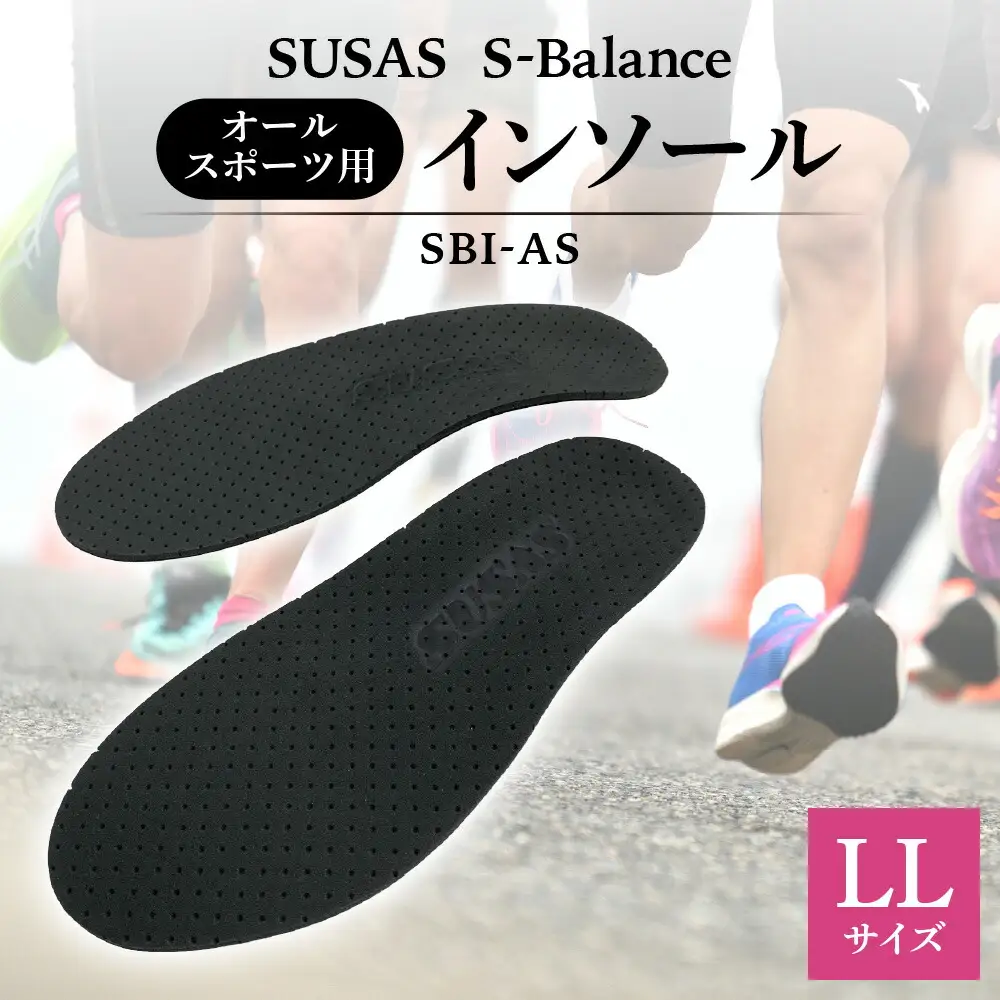 SUSAS S-Balance SBI-AS オールスポーツ用 インソール  LL（28-29）
