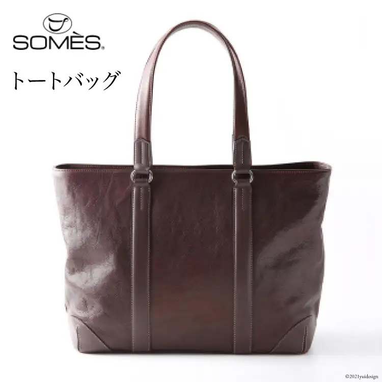 ソメスサドル 2style トートバッグ レザー ダークブラウン A4 美品 ソメスサドル 2style トートバッグ レザー ダークブラウン A4 美品