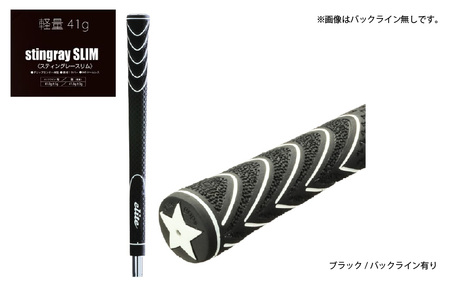 ツアースティングレースリム バックライン有ブラック5本セット 〈グリップ全体にZラインを施したフィット感のあるモデル〉