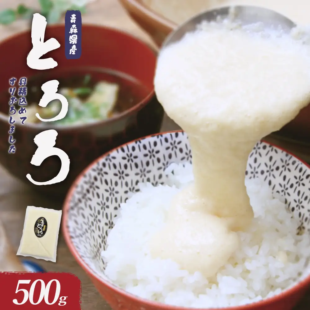 冷凍とろろ　500g×1パック　【02402-0384】