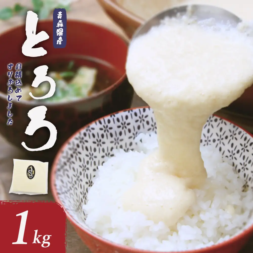 冷凍とろろ　1kg×1パック　【02402-0385】