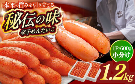 昔ながらの明太子 600g×2箱 [ABEQ009]