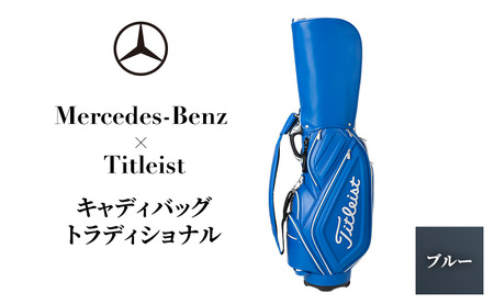 キャディバッグ トラディショナル ブルー Mercedes-Benz × Titleist ゴルフバッグ ゴルフ用バッグ 千葉市