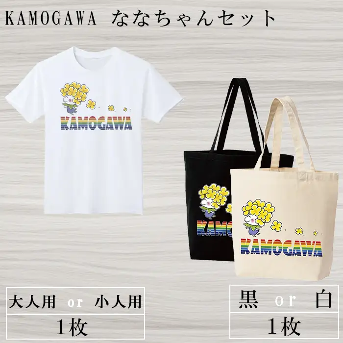 【鴨川印刷】ななちゃんTシャツ＆トートバッグセット [0010-0127]
