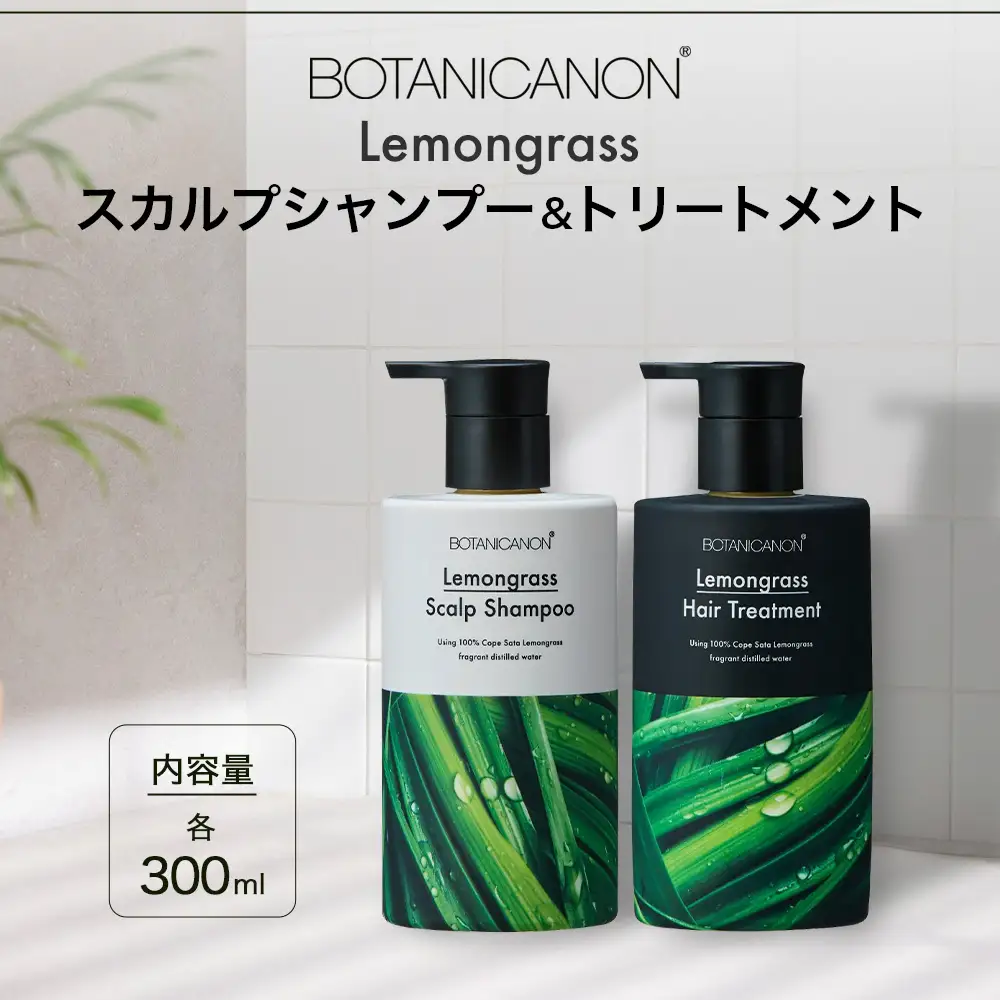 レモングラス スカルプシャンプー&トリートメントセット（各300ml） BF-1|美容 ヘアケア シャンプー トリートメント スカルプ レモングラス 南大隅町 石けん 髪 潤い ハリ 弾力 キューティクル ボタニカノン BOTANICANON ケミカルフリー 鹿児島県 南大隅町 ボタニカルファクトリー