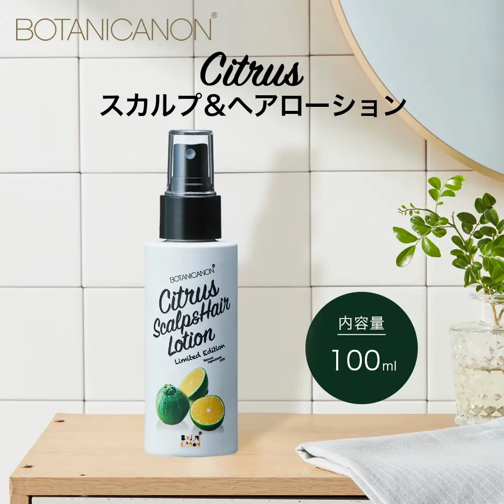 シトラス スカルプ＆ヘアローション（100ml×1個） BF-3｜美容 ヘアケア スカルプ シトラス 南大隅町 髪 潤い ハリ 弾力 柑橘 天然 キューティクル ボタニカノン BOTANICANON ケミカルフリー 鹿児島県 南大隅町 ボタニカルファクトリー