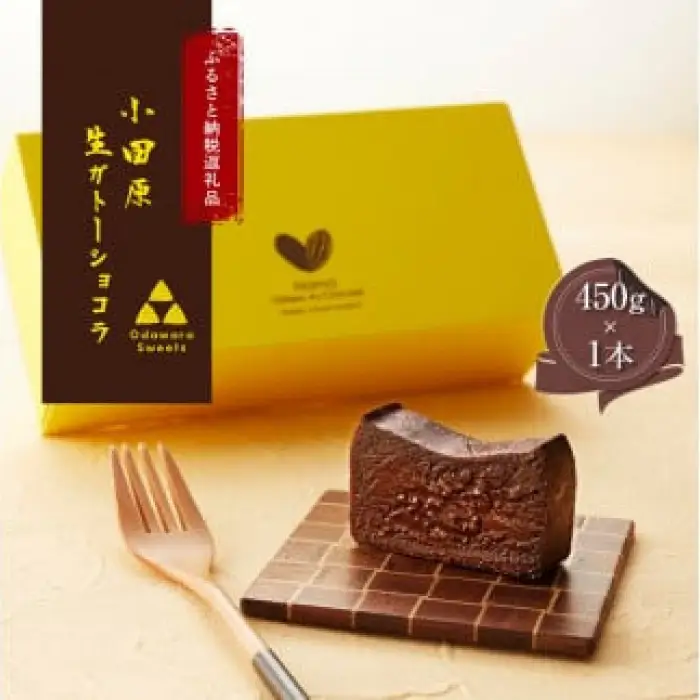 【ラッピング】幸せの生ガトーショコラ【チョコレート 特濃厚 濃密な味わい 極上の口溶け 極上のチョコレート 一流の料理人 チョコレート本来の味わいと甘み カカオの風味やコク カカオ 至極の逸品 神奈川県 小田原市 ガトーショコラ ガトーショコラ】
