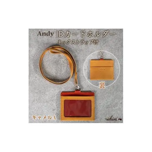 IDカードホルダー ネックストラップ付 Andy 日本製 革製品 本革 レザー 手作り キャメルA