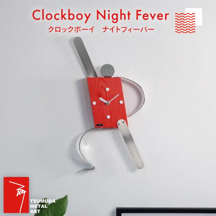 時計 Clockboy ナイトフィーバー [TSUMURA METAL ART 兵庫県 三田市 3d28bae230004]