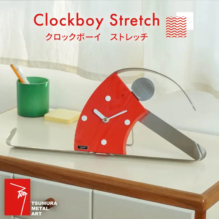 時計 Clockboy ストレッチ [TSUMURA METAL ART 兵庫県 三田市 3d28bae230003]