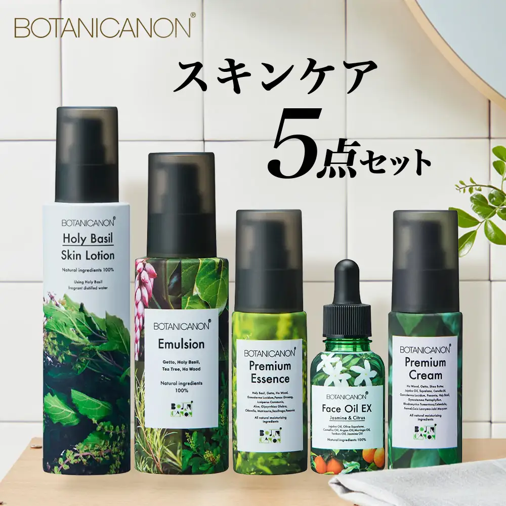 ボタニカノン　スキンケア5点セット|ホーリーバジル化粧水 乳液 フェイスオイル 美容液 フェイスクリーム スキンケア ボタニカノン BOTANICANON ケミカルフリー 鹿児島県 南大隅町 ボタニカルファクトリー  BF-10