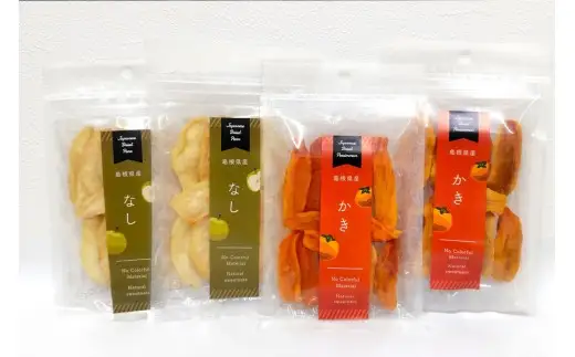 はまだ特産の西条柿、赤梨のドライフルーツ 【032_2110】